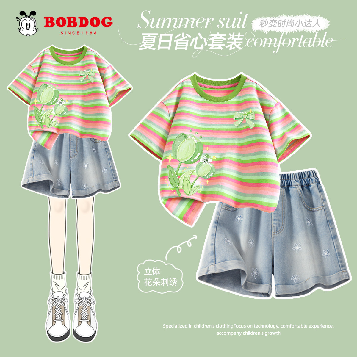 巴布豆卡乐女童运动套装夏薄款2026新款时尚女孩衣服儿童夏装休闲