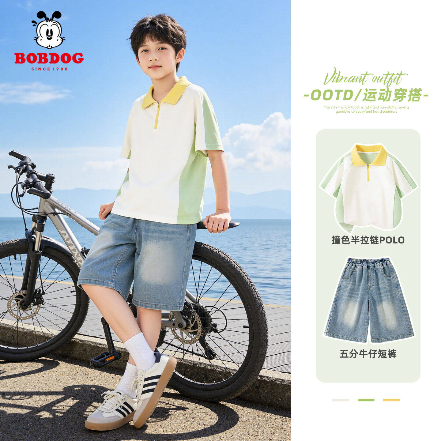 巴布豆卡乐男童夏季套装2026新款短袖t恤休闲五分裤薄款儿童夏装
