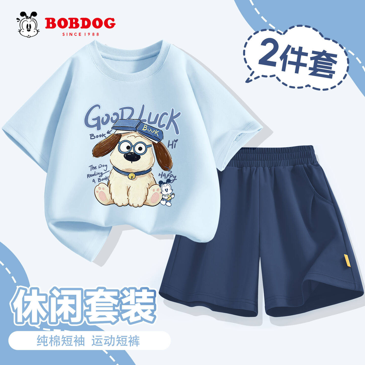 巴布豆卡乐男童套装夏薄款2026新款运动短裤男孩短袖t恤儿童夏装