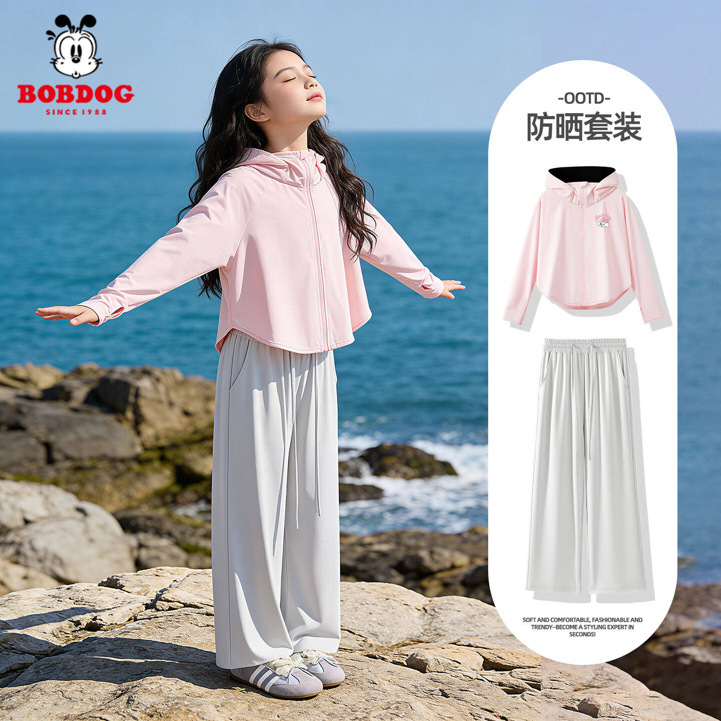 巴布豆卡乐女童夏季套装薄款运动女大童防晒服2026新款儿童长裤薄