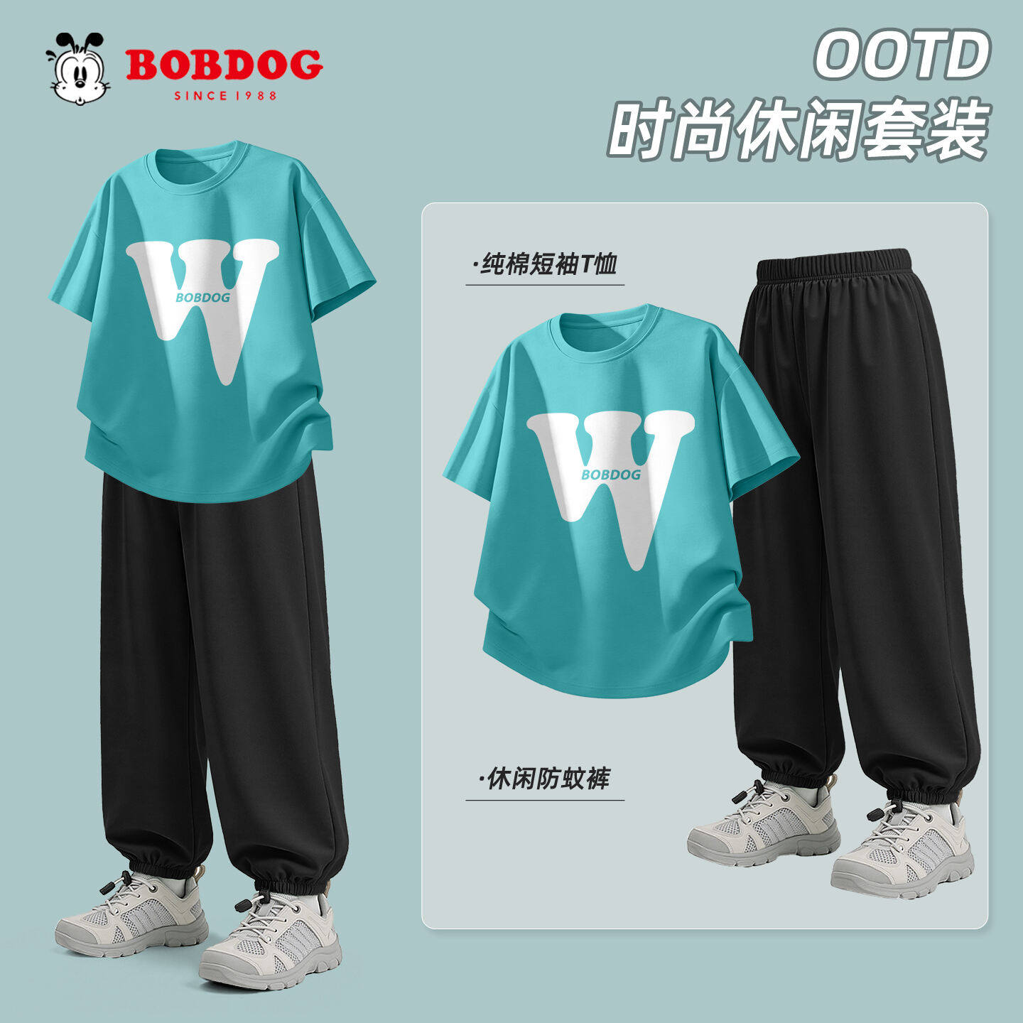 巴布豆卡乐儿童套装男款2026新款纯棉儿童短袖运动冰丝防蚊裤男童