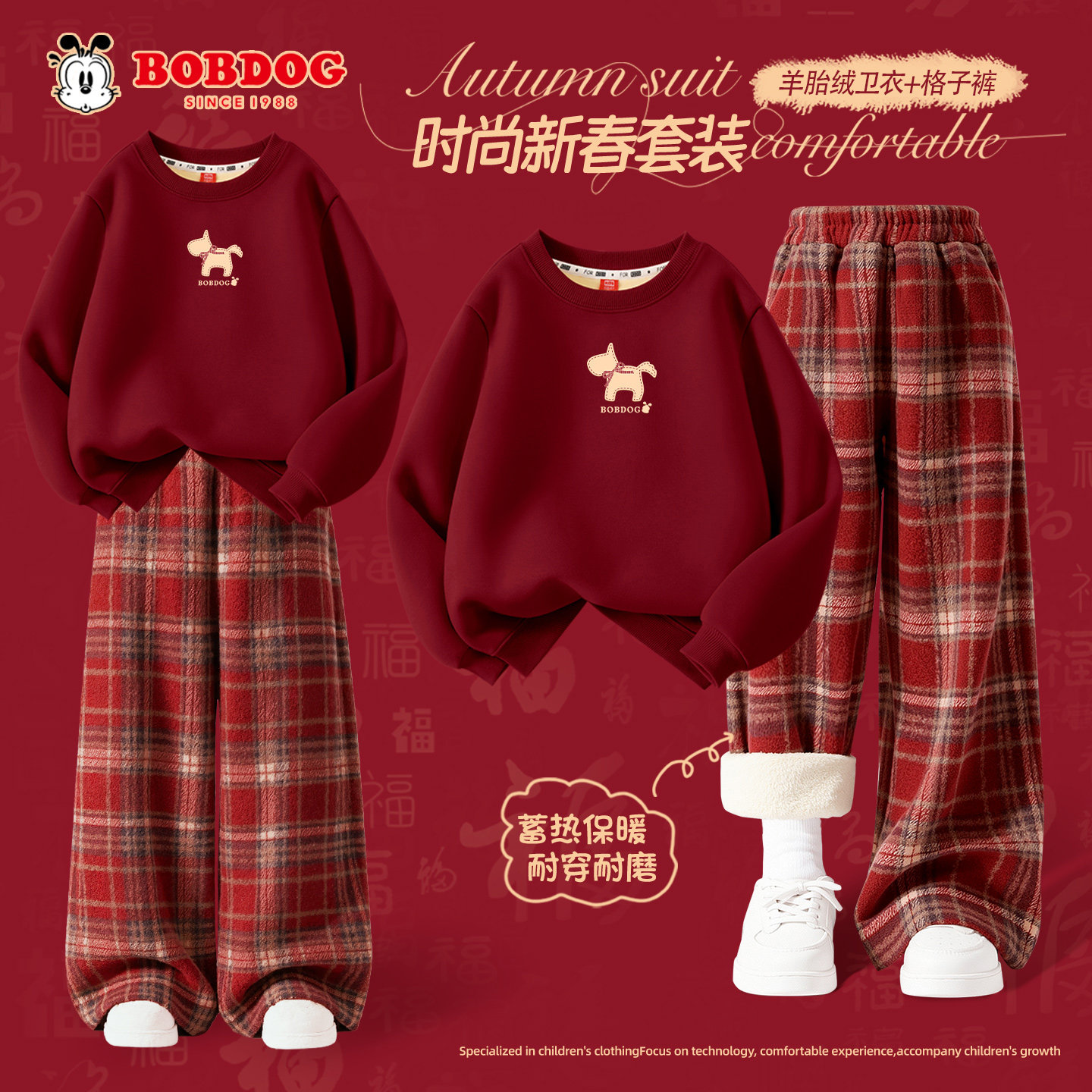 巴布豆童装女童冬装套装2026新款冬季红色本命年女孩卫衣儿童衣服