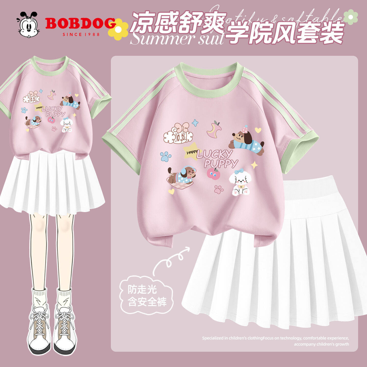 巴布豆童装女童夏季套装2026新款洋气运动服12岁女孩衣服儿童夏装