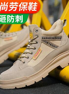 劳保鞋男冬季加安绒防防砸防刺穿钢包头63419高帮老保滑耐磨士全