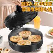 烙电饼铛家饼用加深加大双面加热电煎煎锅烤TB13V S烙档锅电饼档