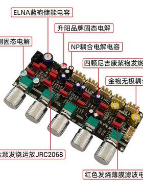 PRO1调发烧2HIFIZK-PRO1前级音板立体声高低音低音炮运放6JRC08