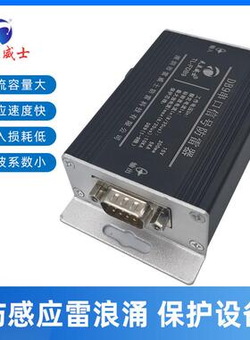RS23CZK2号防雷器9针串口型器信42避2数据控制浪涌保护电脑DB9雷