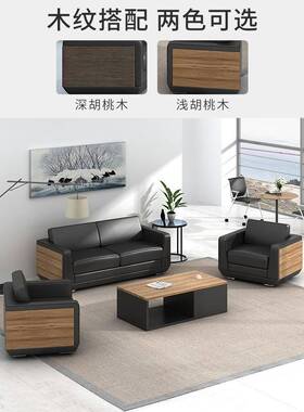 办沙发简约现代会客接As2洽待办公室沙发茶几合公商组务谈公司沙