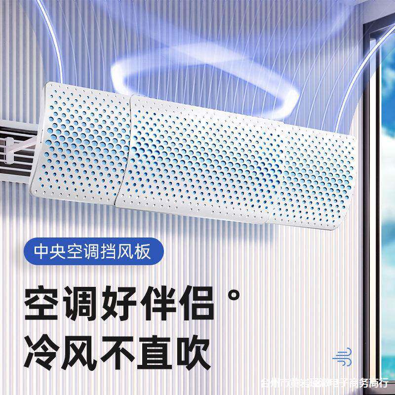 空调挡风板遮中央出口挡板导风风风罩防直吹62310886导板风口导流