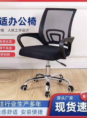 办公椅子家RYL用网宿布电椅习脑会议椅员工办公桌椅子学生舍升降