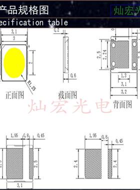 001W贴片LE高亮正COH白白光发光二极管明00白色SM照DDLED灯珠