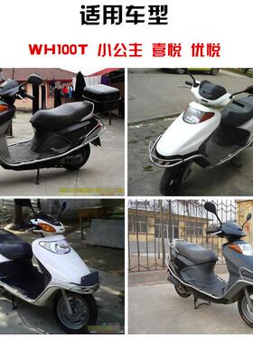 托车配件WH100T0启动电机S摩CR起动喜悦忧悦小公主88464机10马达