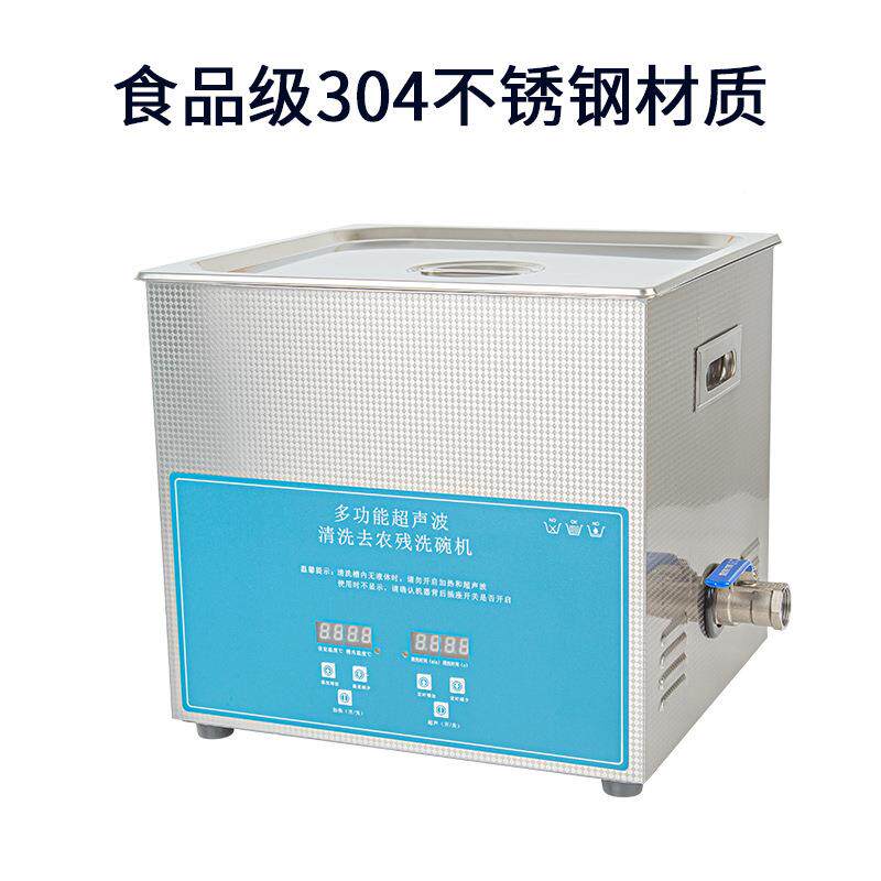 用声波洗碗机OCO家庭餐具水果蔬菜海鲜家去农残根茎类声超超波清