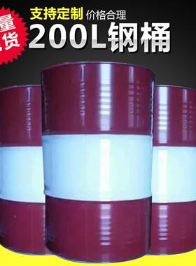 0现货应20L工业用钢桶圆82158形油桶金属包供装容器化工水桶