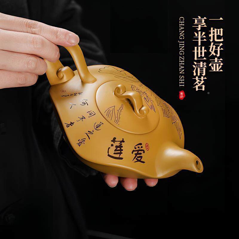 大爱师手工紫砂黄茶金1254段泥莲壶单用壶大号家办公泡壶礼品高档