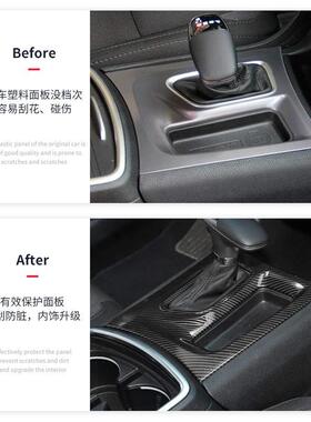 排挡装马适用饰中控档位面板饰框适r用于16-2盖1年道奇新战Chager