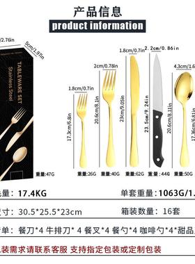 tblewares装eLBS-451ta10104不锈钢餐具套刀叉勺套装2件套西餐牛