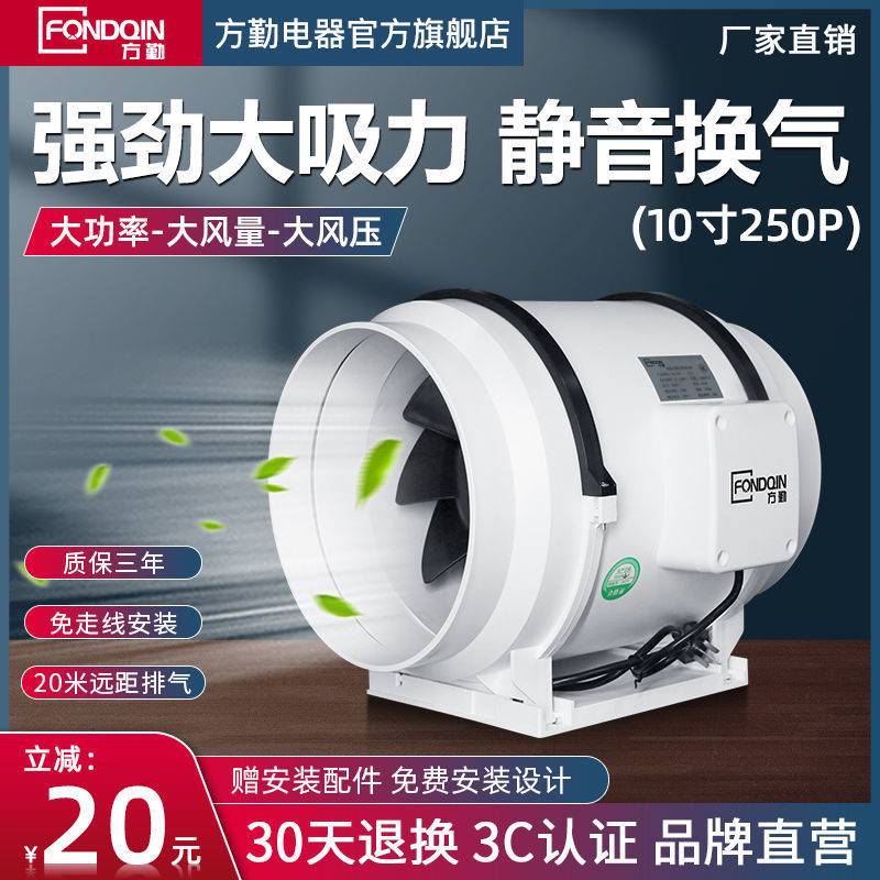 管道抽风机10寸大功率商用厨房油烟排风换气扇250MM强力静音
