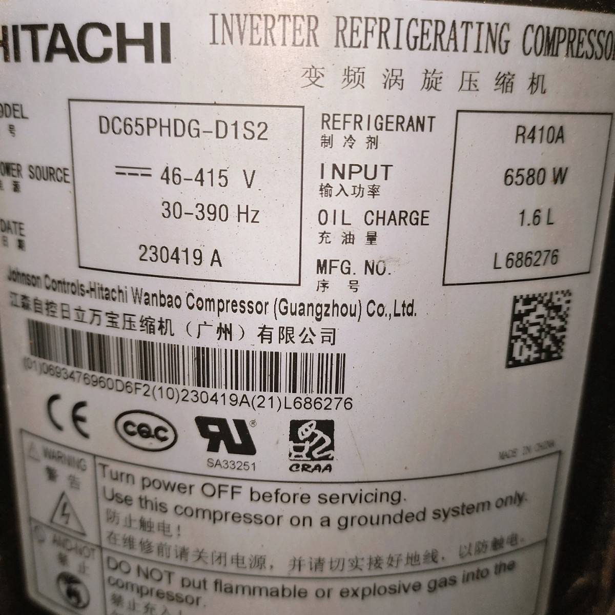 全新日立压缩机DC65PHDG-D1Y2 D1S2 DC80PHDG-A1Y2制冷压缩机