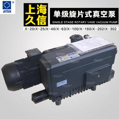 久信真空泵 JOYSUN X-25 众德真空泵ZD V0025D用于上片机 下片机