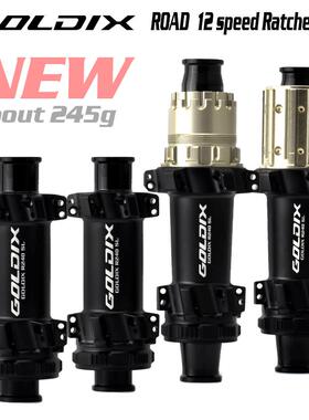GOLDIX R240SL直拉中锁24孔公路花鼓 EXP棘轮36T自行车超轻轮毂