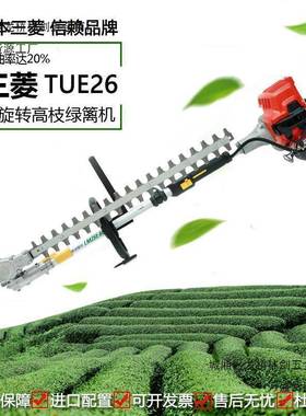 进口TUE26宽带绿篱修剪机进口高枝割草机高枝花带修边绿篱机