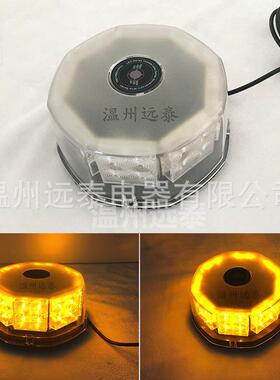 led八面吸顶警示灯 磁铁黄色施工开道圆形八角校车爆闪灯