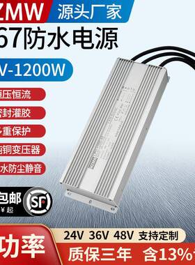 LPV-1200 LED户外MZMW220AC转DC24V36V48V 开关电源IP67防水1200W