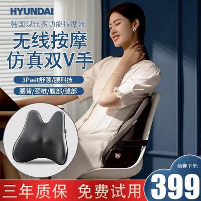 HYUNDA多功能按摩靠垫颈椎按摩器背部腰部全身家用肩颈脖子按摩枕