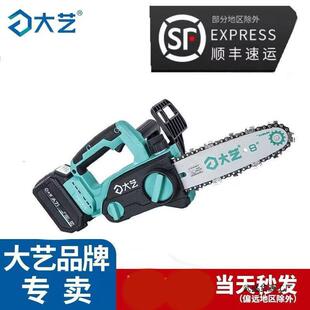 大艺锂电电链锯8寸A7-7201充电式链条锯无刷大功率手持式伐木锯木