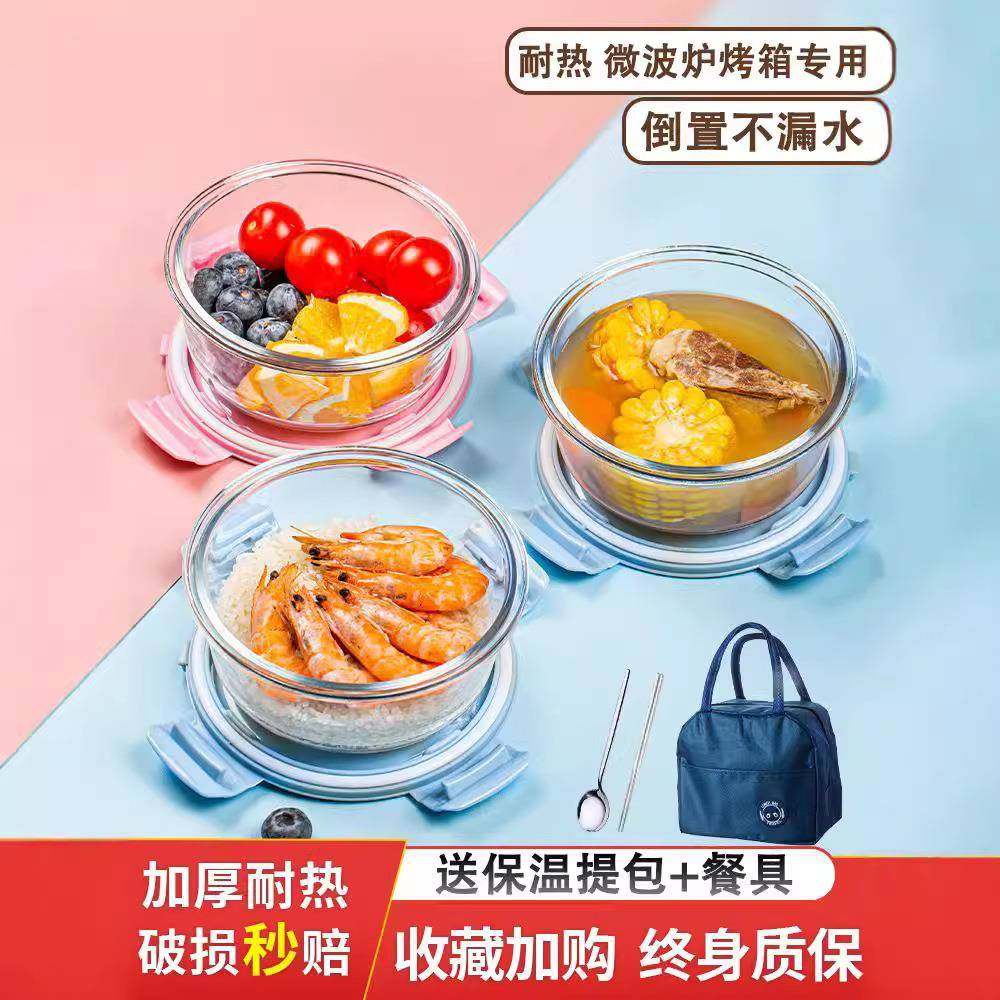 圆形高硼硅玻璃饭盒微波炉烤箱可加热便当盒冰箱保鲜盒上班族餐盒