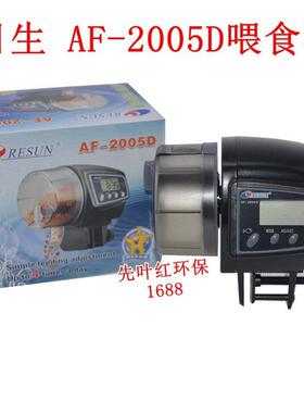 日生AF-2005D自动喂食器 定时鱼缸自动喂鱼器 自动喂食器