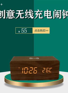 现代简约卧室书房办公室床头 亮度可调节无线充电LED数字显示闹钟