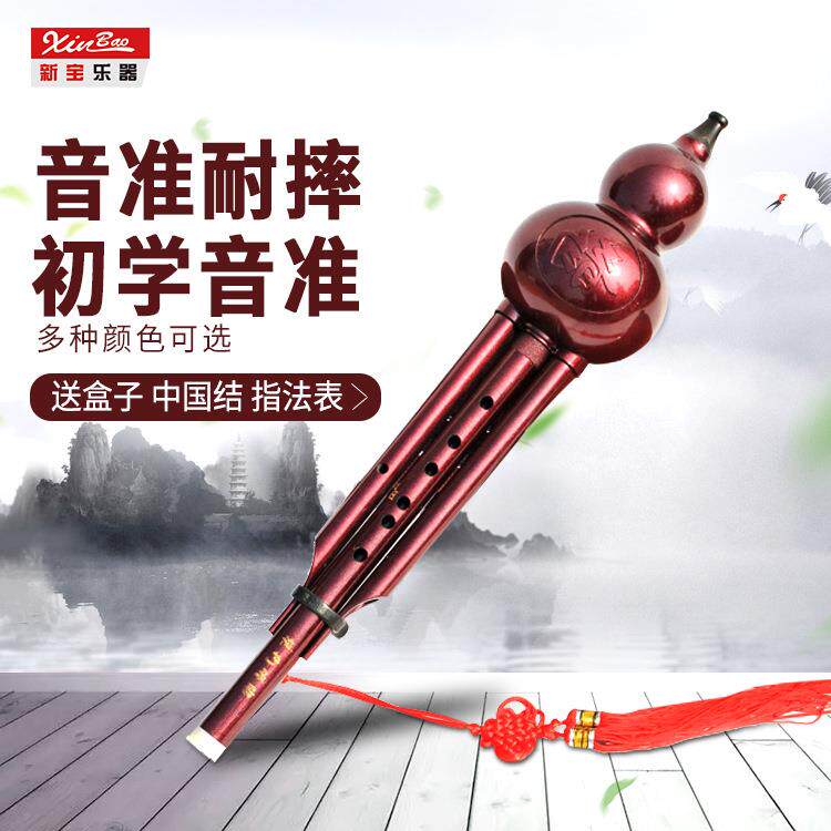新宝葫芦丝降B调胶木葫芦丝 C调D调葫芦丝送锦盒指法表中国结