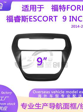 改装面板导航面框 适用福特FORD 福睿斯ESCORT 2014-2018(B Mod)