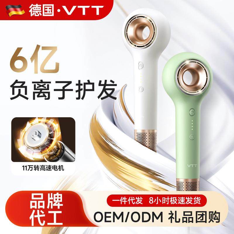 VTT高速吹风机1200W家用负离子家用电吹风护发低噪音速干吹风筒