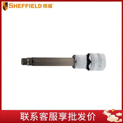 钢盾 SHEFFIELD S015278 12.5mm系列55mm长十二角旋具套筒M6