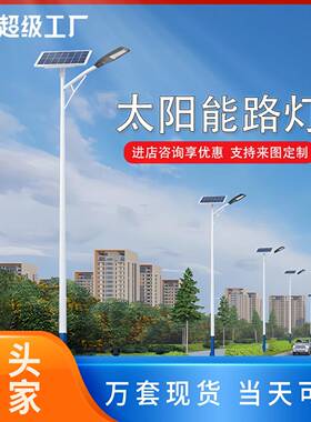 太阳能路灯户外新农村6米led市政工程道路照明感应太阳能灯