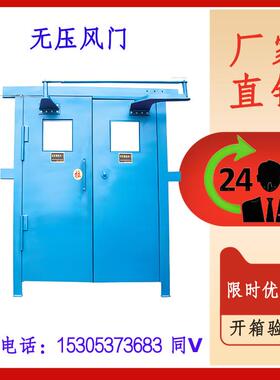 前程矿用无压风门 8mm蓝色防火栅栏门 坚固耐用