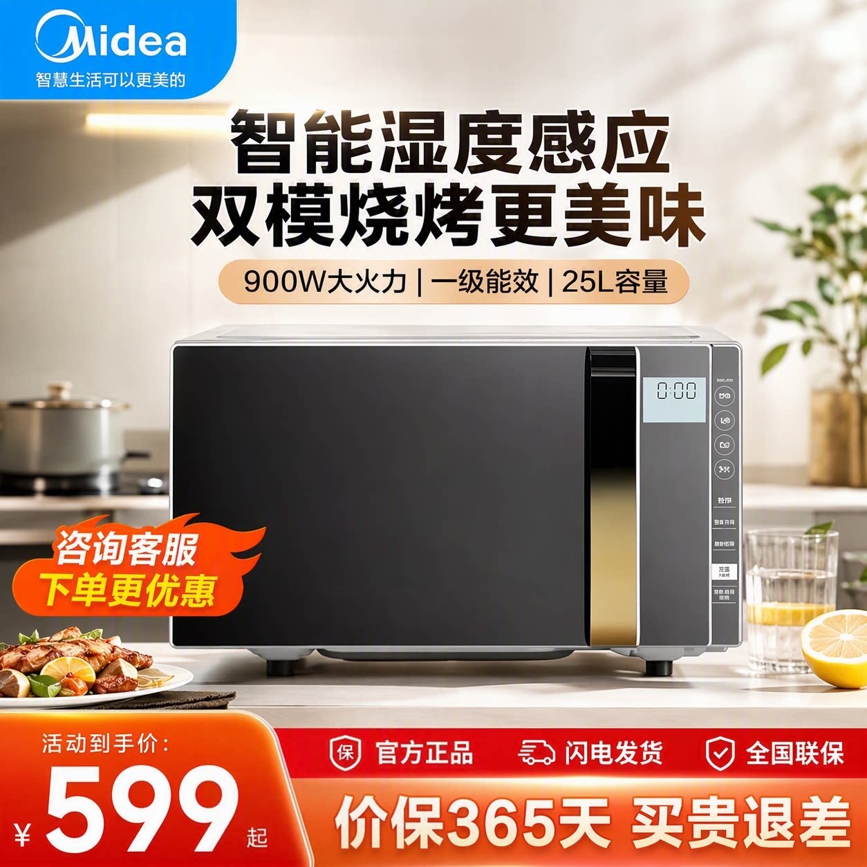美的微波炉233A大容量25L升平板变频光波炉微烤一体机家用多功能