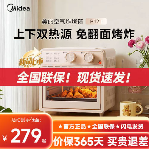 空气炸 热风循环
