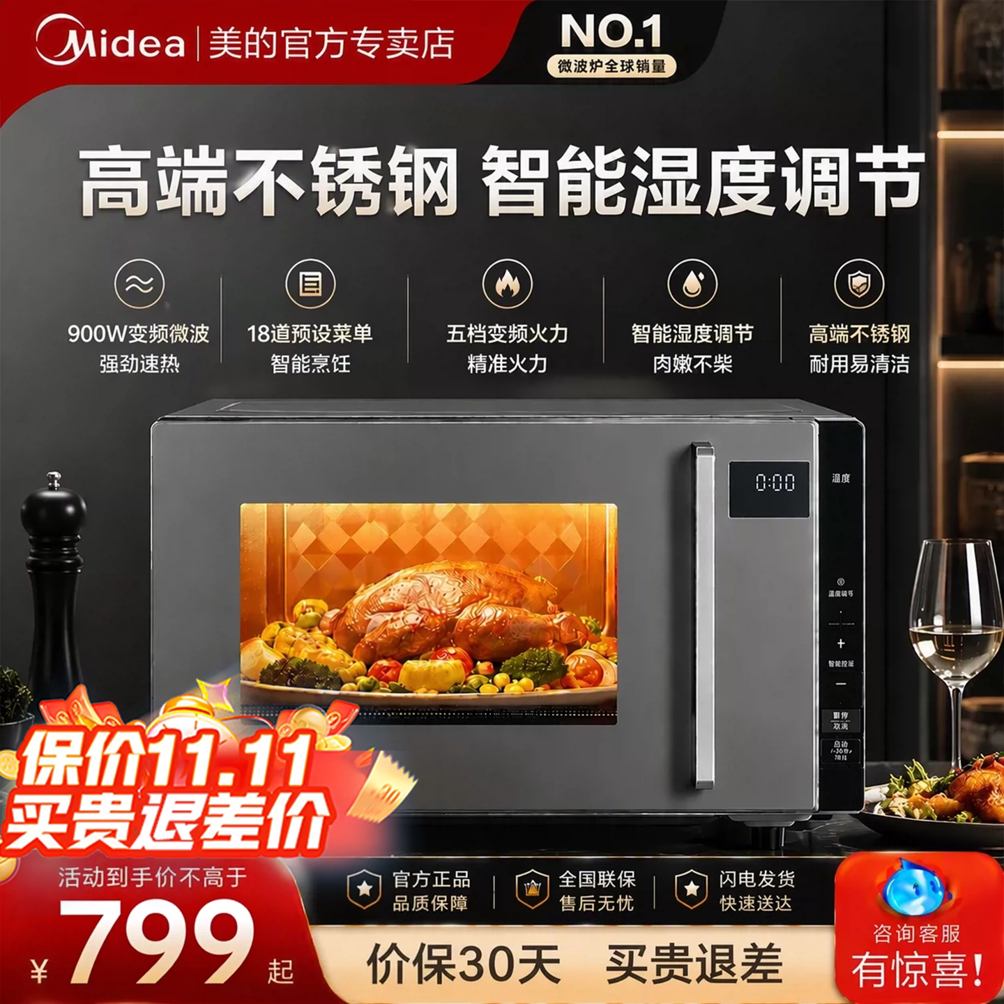 美的微波炉蒸烤箱一体机25L家用不锈钢内胆智能平板变频光波炉M8