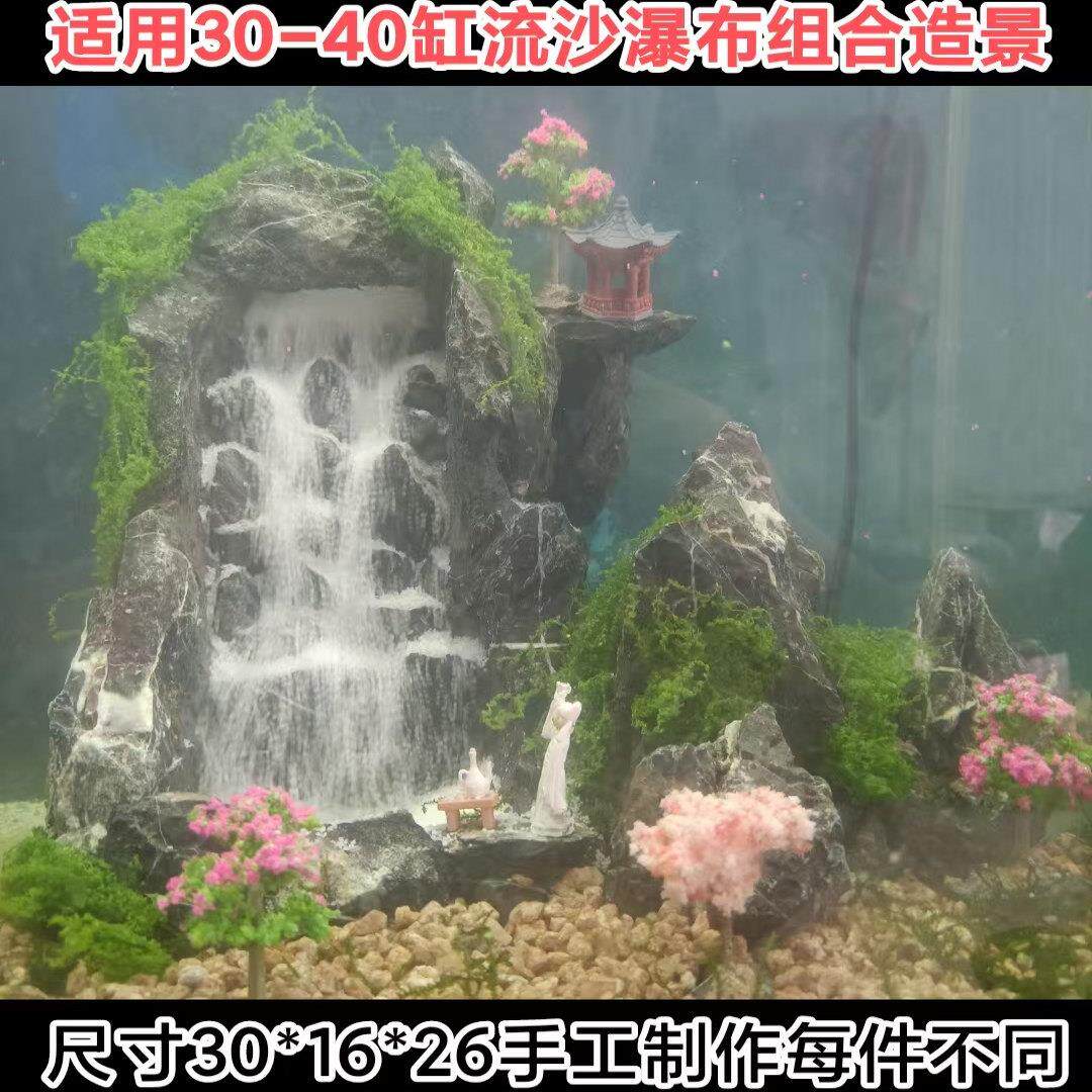 流沙布组AZL合造青石松皮景石龙假山鱼缸水族箱动态无瀑噪音手工