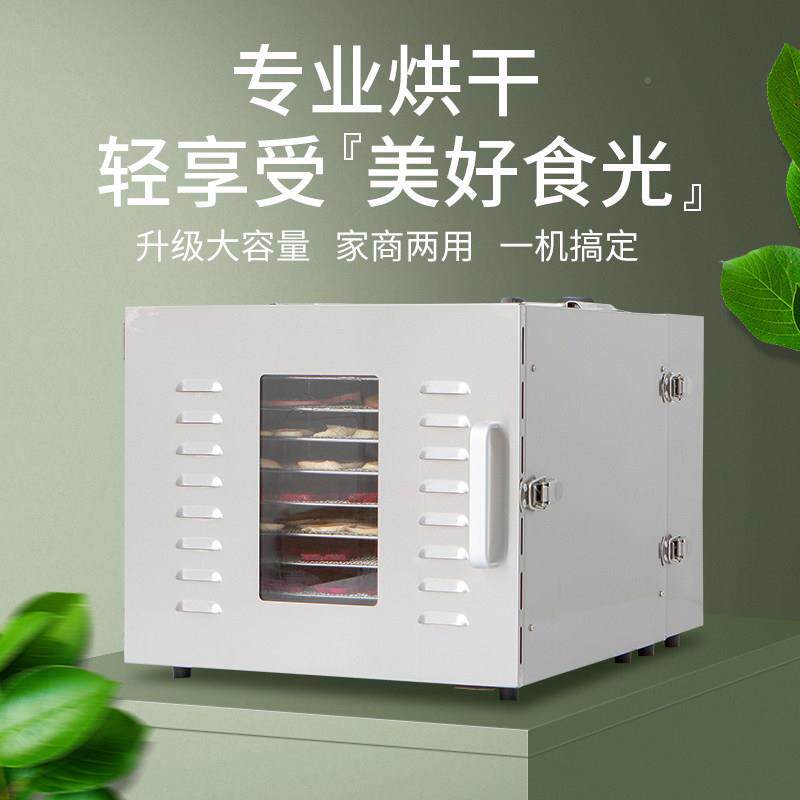 家用多机功能食物干果物HWH2ZPh9食品烘干豆机水果蔬宠菜脱干机鱼
