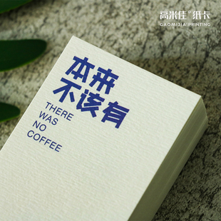 个性可爱卡通咖啡奶茶名片设计积分卡片定制外卖订送餐卡印刷