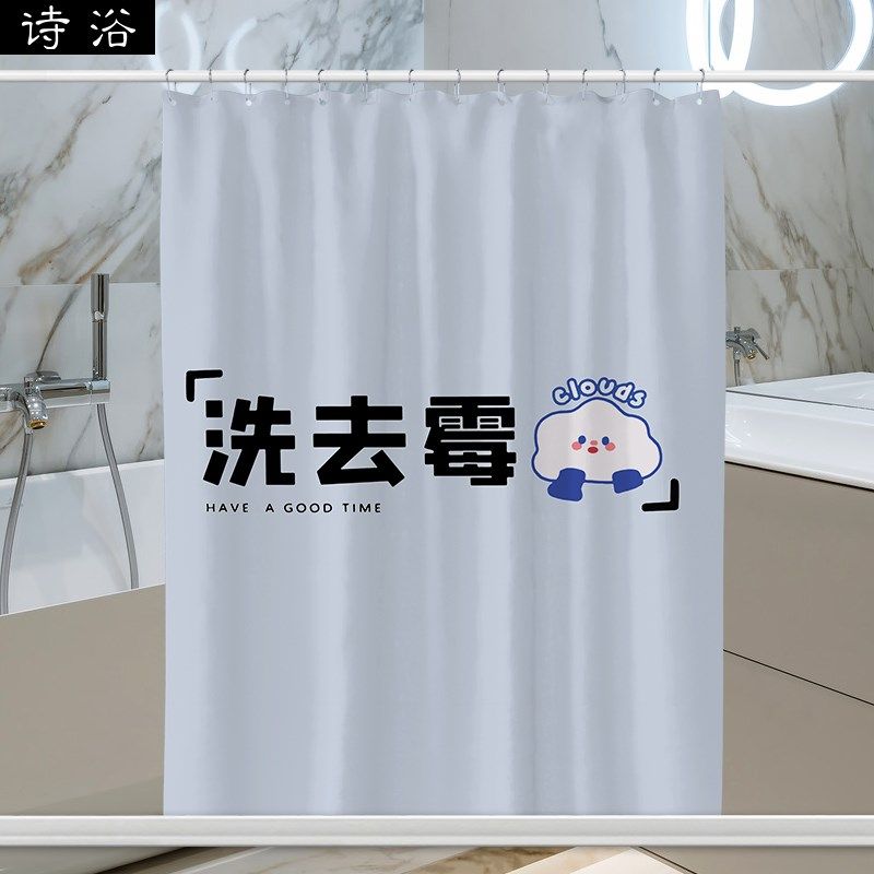 卡通磁吸浴帘免打孔套装加厚涤纶防水挂帘浴室窗帘遮光磁性帘不透