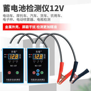 电动车电瓶检测仪内阻测量仪汽车放电测试仪检测仪电池容量蓄电池