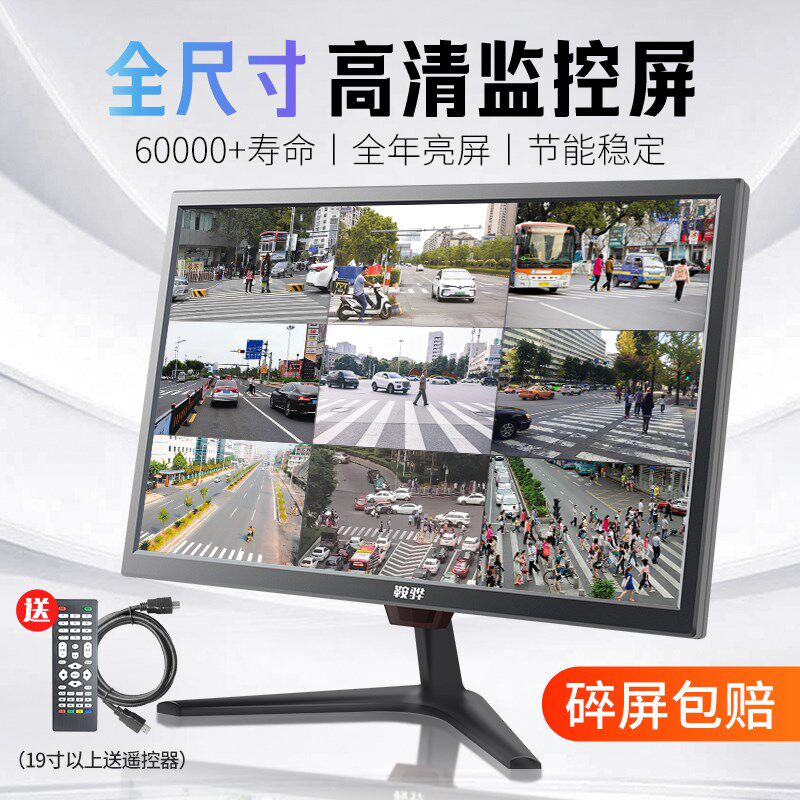 监控显示屏液晶无边框19/27/32寸高清监视器带HDMI音频电视显示器