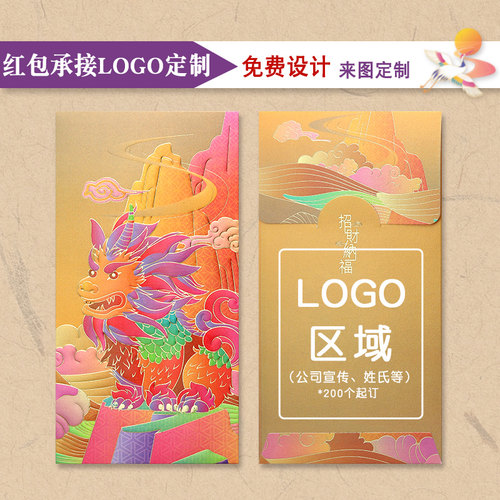 乐顽纸红包袋个性创意高档复古利是封结婚婚礼通用订婚红包定制