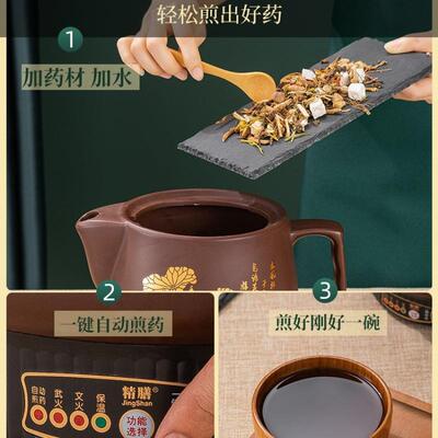 紫砂中药煎药壶全自动家用电煎中医插电药罐煲熬中药砂锅机煮神器